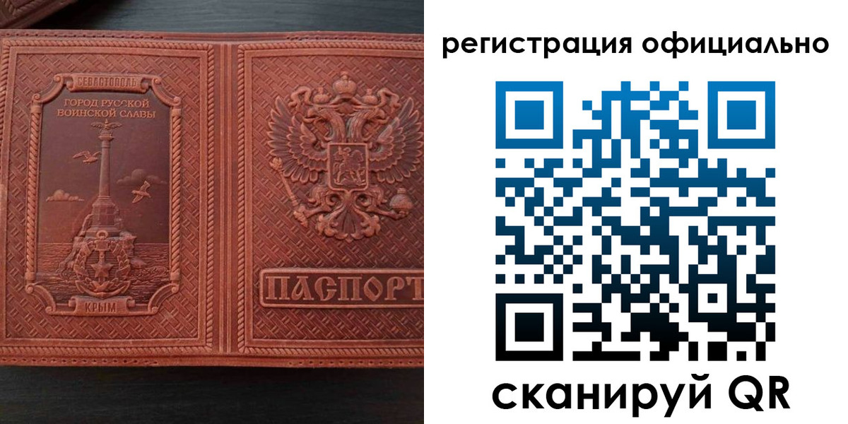 прописка ребенка в Таштаголе
