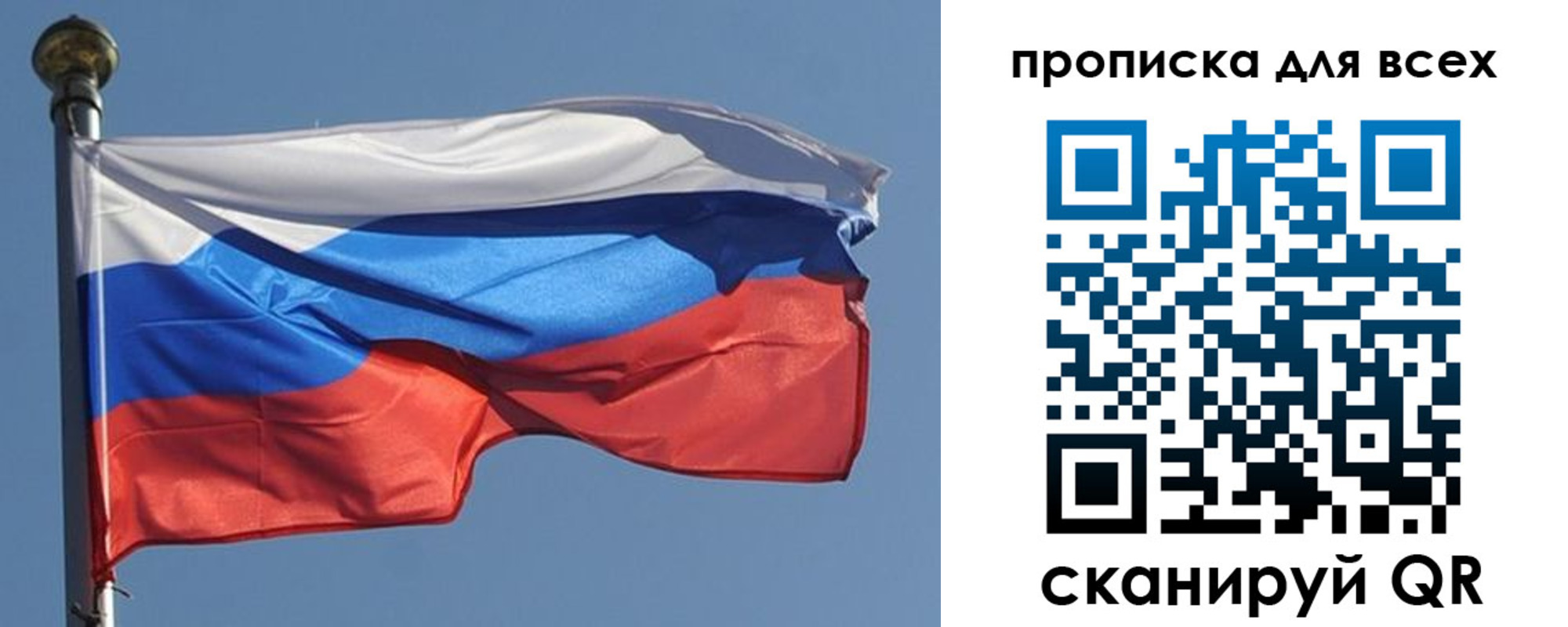 прописка в Таштаголе