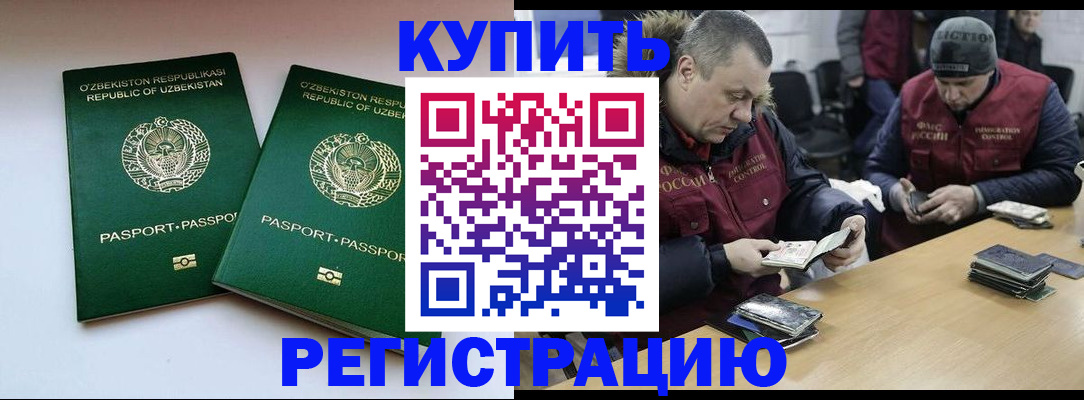 временная регистрация 2025 в Таштаголе