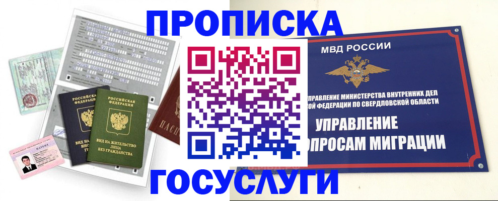 временная регистрация гарантия в Таштаголе