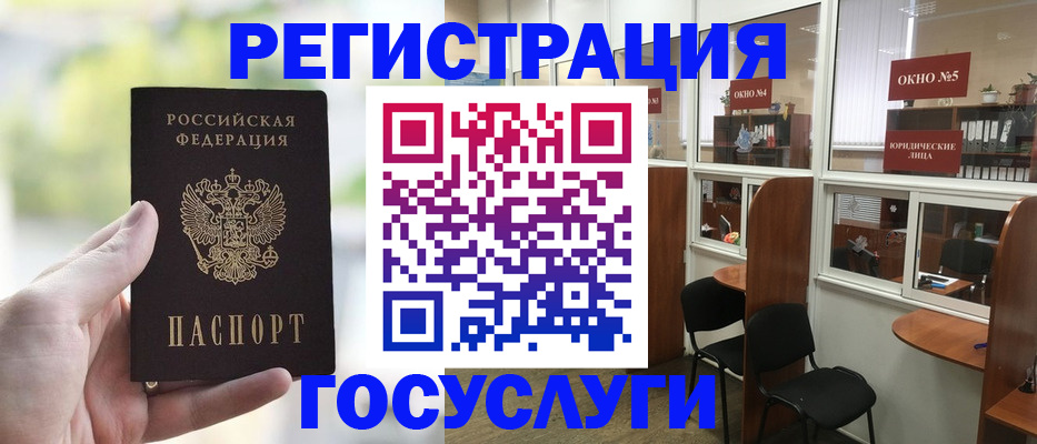 прописка для школы в Таштаголе